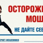 Мошенники отнимают много денег