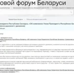 Правовой форум обсуждения изменений в ПДД